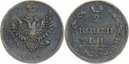 2 копейки 1810 года