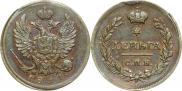 Denga 1811 year