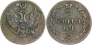 2 kopecks 1811 year