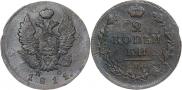 2 kopecks 1811 year