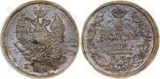 2 kopecks 1817 year