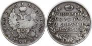 Полтина 1818 года