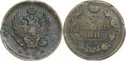 2 kopecks 1820 year