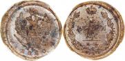 2 kopecks 1820 year