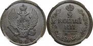 2 копейки 1824 года