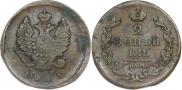 2 kopecks 1825 year