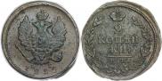 2 kopecks 1825 year