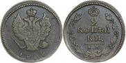 2 копейки 1826 года