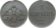 5 копеек 1831 года