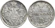 5 копеек 1843 года