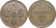 3 копейки 1859 года