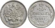 10 kopecks 1861 year