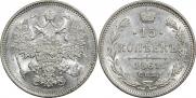 15 kopecks 1861 year