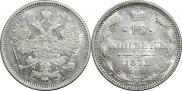 15 копеек 1872 года