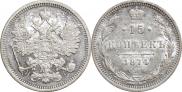 15 копеек 1874 года