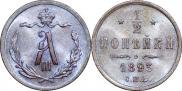 1/2 kopeck 1893 year