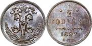 1/2 kopeck 1897 year