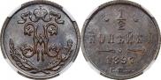 1/2 kopeck 1897 year