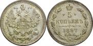 5 kopecks 1897 year