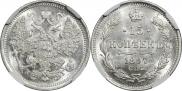 15 kopecks 1897 year