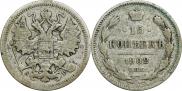 15 копеек 1902 года