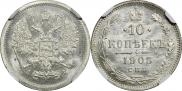 10 kopecks 1905 year
