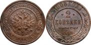 2 копейки 1908 года