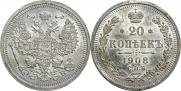 20 копеек 1908 года
