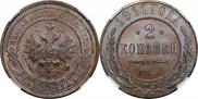 2 kopecks 1911 year