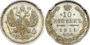 10 kopecks 1911 year