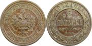 2 kopecks 1912 year