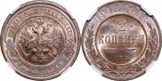 2 kopecks 1912 year