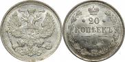 20 копеек 1914 года