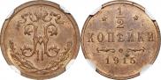 1/2 kopeck 1915 year