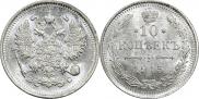 10 kopecks 1915 year