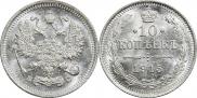 10 kopecks 1915 year