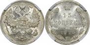 15 копеек 1915 года
