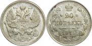 20 kopecks 1915 year