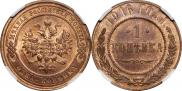 2 kopecks 1916 year
