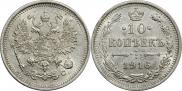 10 kopecks 1916 year