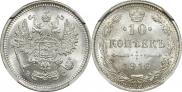 10 kopecks 1916 year