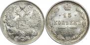 15 копеек 1916 года