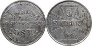 3 копейки 1916 года