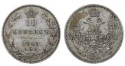 10 kopecks 1845 year