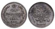10 kopecks 1861 year