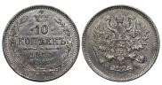 10 копеек 1870 года