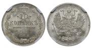 10 kopecks 1911 year