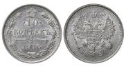 10 kopecks 1916 year