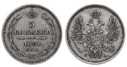5 копеек 1851 года
