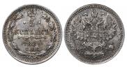 5 копеек 1889 года
